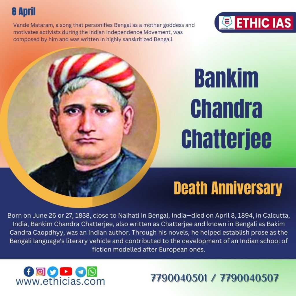 Bankim Chandra Chatterjee death anniversary : 8th April
